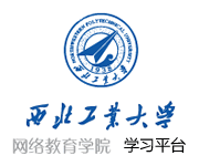 西北工业大学在线学习平台登陆入口和操作指南