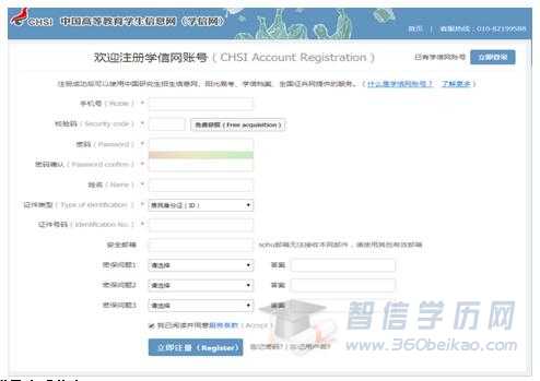 西安交通大学网络教育在籍学生学籍信息如何查看