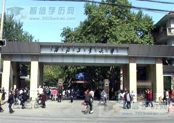 西北工业大学友谊校区校门