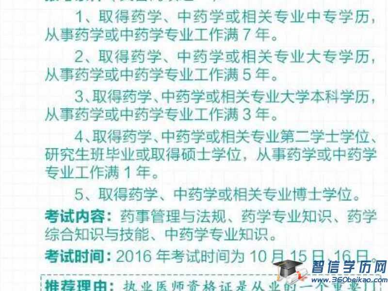  又有16个资格证书被取消，千万不要再白考了！