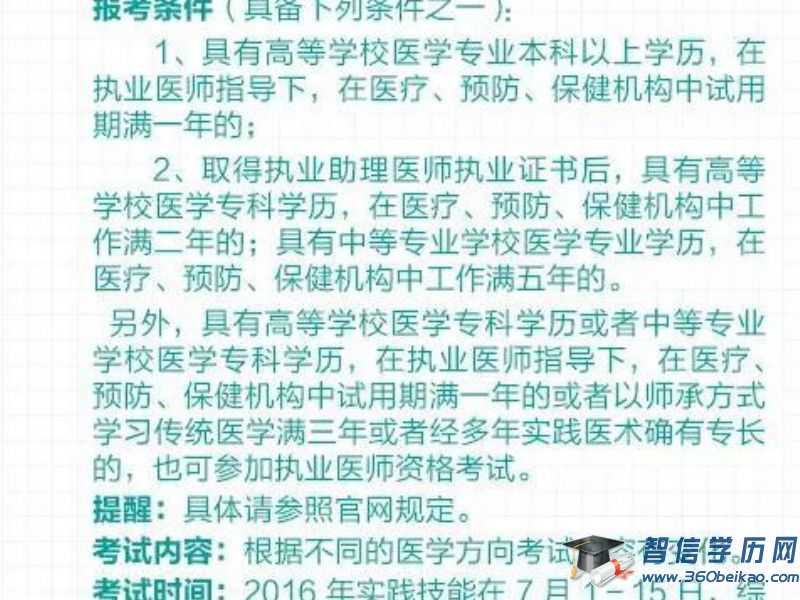  又有16个资格证书被取消，千万不要再白考了！