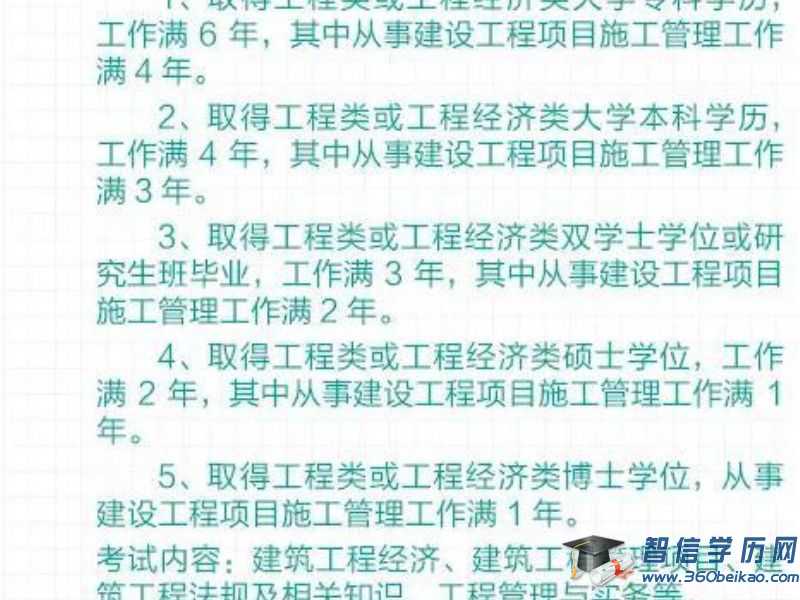  又有16个资格证书被取消，千万不要再白考了！