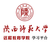 陕西师范大学网络教育学院在线学习平台登陆入口