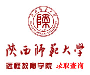 陕西师范大学网络教育学院录取通知书查询入口