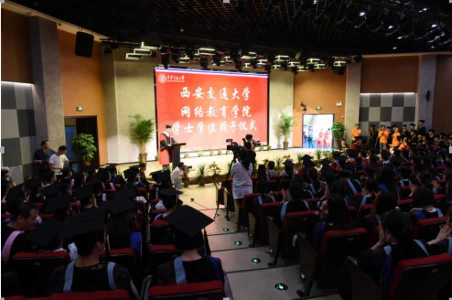 西安交通大学网络教育学院2018年奥鹏远程教育西安学习中心学位授予仪式纪实