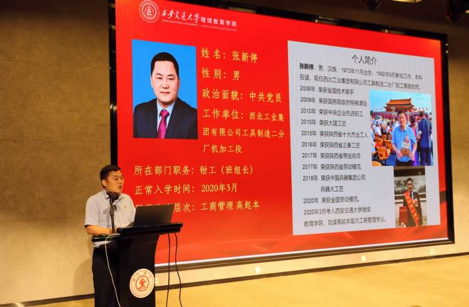 继续教育学院“全国优秀共产党员、全国劳动模范”学员回校做报告