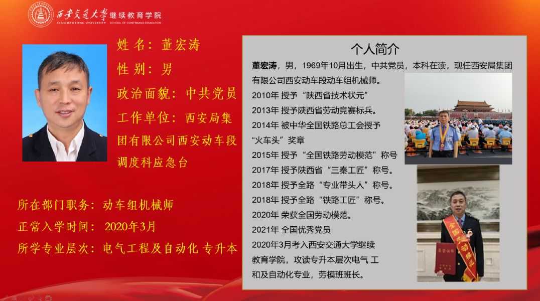 继续教育学院“全国优秀共产党员、全国劳动模范”学员回校做报告