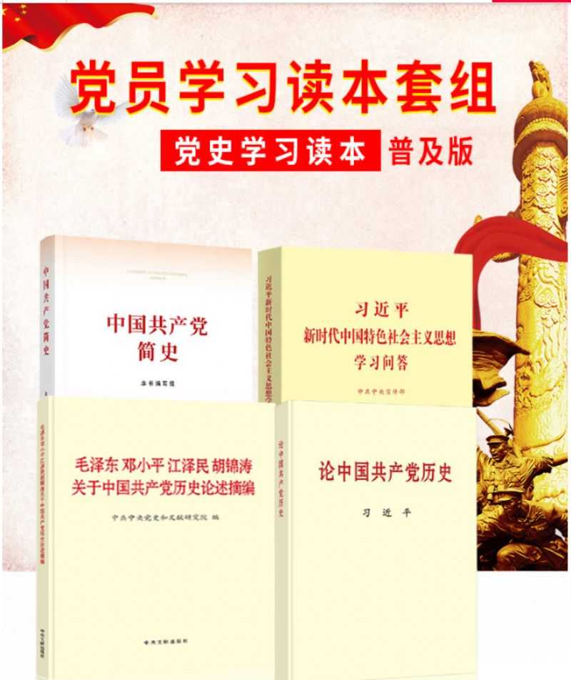 “师生学党史、奋发新时代”倡议书