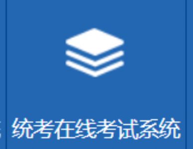 西北工业大学网络教育学院关于2022年9月份网络教育部分公共基础课统一考试工作的通知