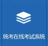 西北工业大学网络教育学院关于2022年9月份网络教育部分公共基础课统一考试工作的通知