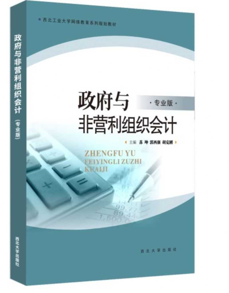 我院推荐申报的教材获陕西省2022年职业教育和高等教育优秀教材二等奖