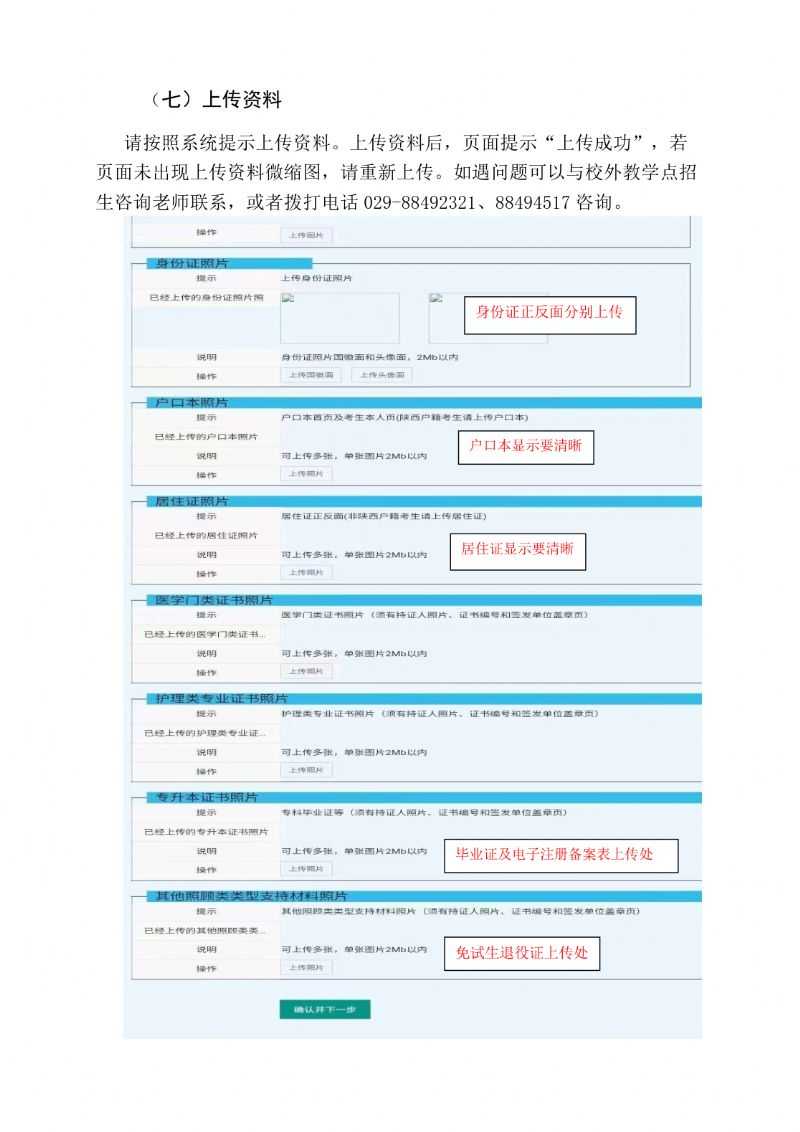 西北工业大学（陕西省）2023年成人高考报考指南