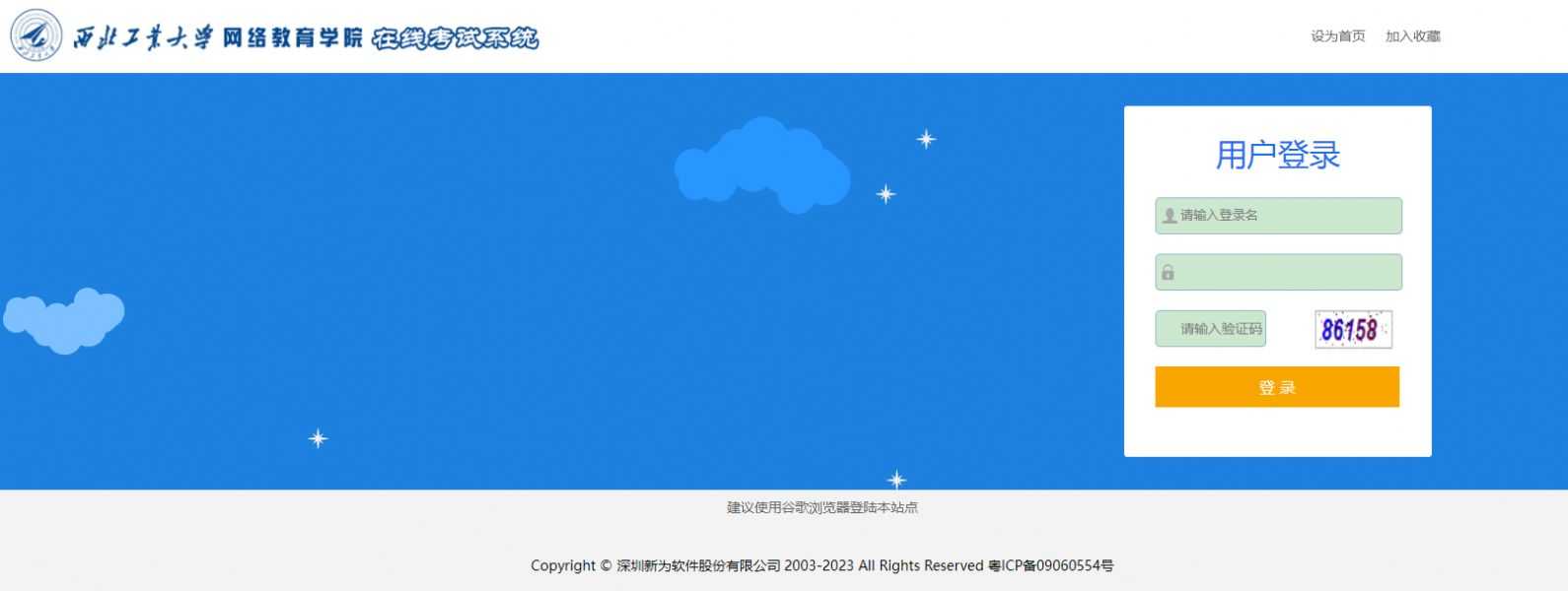 关于网络教育2023年10月份课程考试的通知