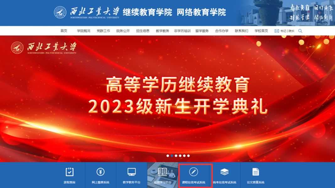 关于网络教育2023年10月份课程考试的通知