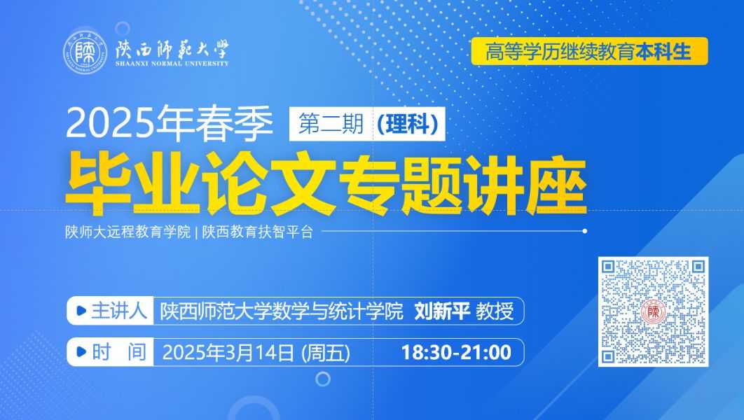 关于举办高等学历继续教育本科生 毕业论文（设计）专题讲座的通知 